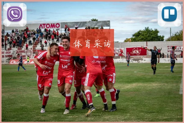 体育采访