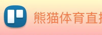 熊猫体育直播 logo